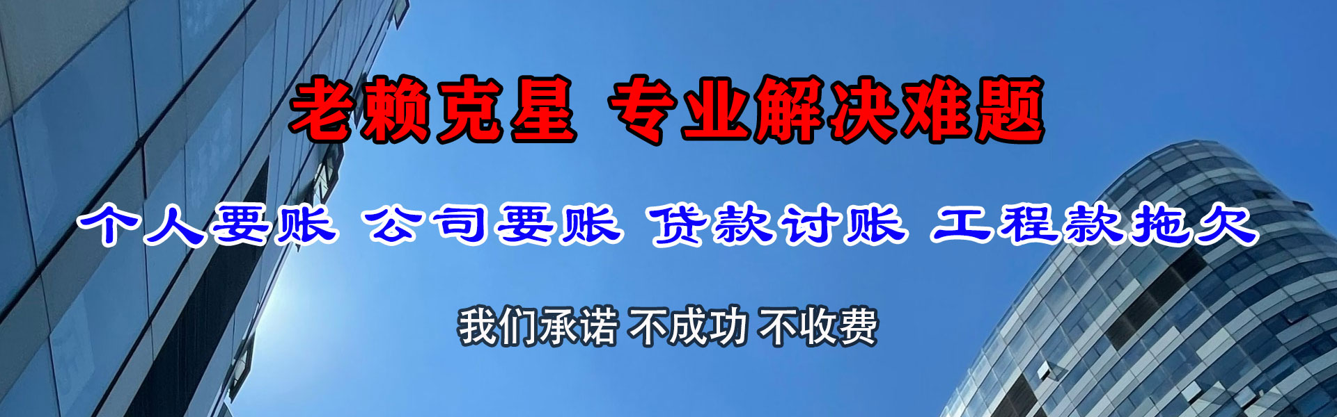 当涂要债公司